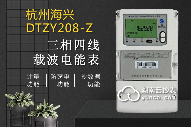 寫字樓預付費遠程抄表設備