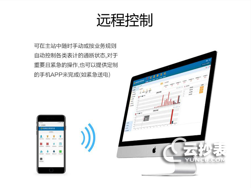 水電抄表系統