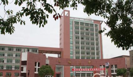學校集中抄表系統