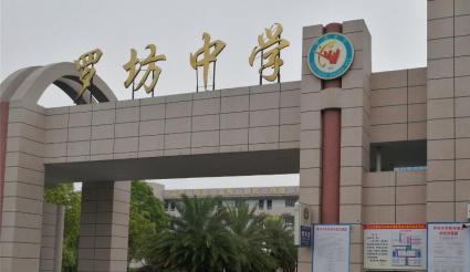 學校遠程抄表系統