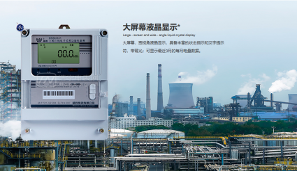 電能表無線自動(dòng)抄收