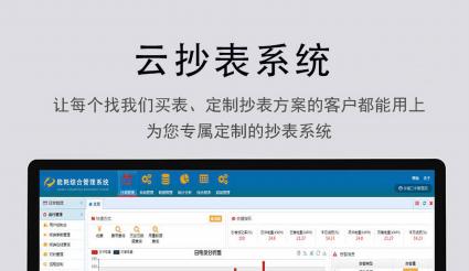 熱表抄表系統(tǒng)
